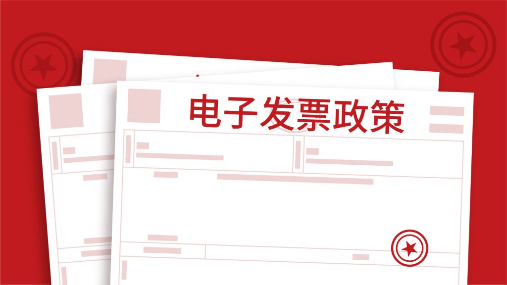 国家税务总局-关于印发《“互联网+税务”行动计划》的通知